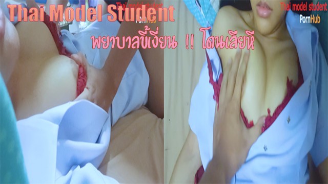 คลิปxxxเย็ดคาชุดพยาบาลเอกชน น้ำเงี่ยนหีไหลเลยโทรเรียกผัวช่วยมาเย็ดให้สักน้ำ มันส์จัดขอขึ้นขย่มควยเอง ชุดก็ไม่ถอด